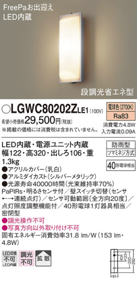 Panasonic ƥꥢ饤 LGWC80202ZLE1 ᥤ̿