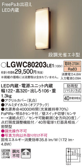 Panasonic ƥꥢ饤 LGWC80203LE1 ᥤ̿