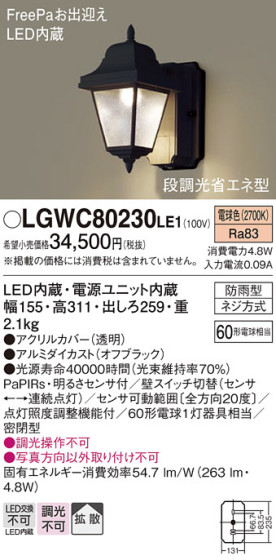 Panasonic ƥꥢ饤 LGWC80230LE1 ᥤ̿