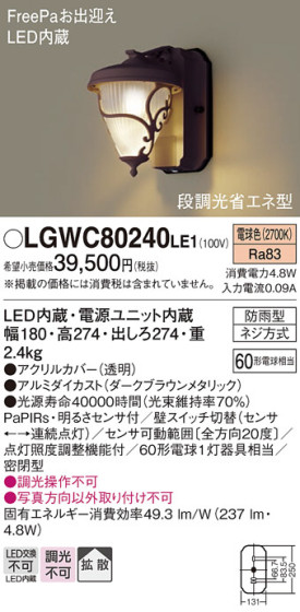 Panasonic ƥꥢ饤 LGWC80240LE1 ᥤ̿