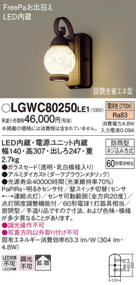 Panasonic ƥꥢ饤 LGWC80250LE1 ᥤ̿