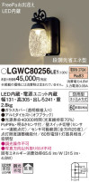Panasonic ƥꥢ饤 LGWC80256LE1