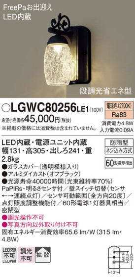 Panasonic ƥꥢ饤 LGWC80256LE1 ᥤ̿