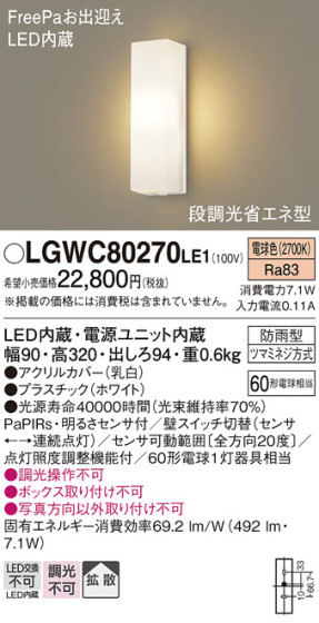 Panasonic ƥꥢ饤 LGWC80270LE1 ᥤ̿