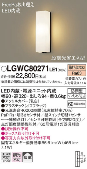 Panasonic ƥꥢ饤 LGWC80271LE1 ᥤ̿