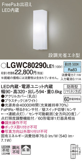 Panasonic ƥꥢ饤 LGWC80290LE1 ᥤ̿