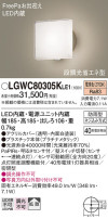 Panasonic ƥꥢ饤 LGWC80305KLE1
