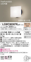 Panasonic ƥꥢ饤 LGWC80307KLE1
