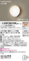 Panasonic ƥꥢ饤 LGWC80310KLE1