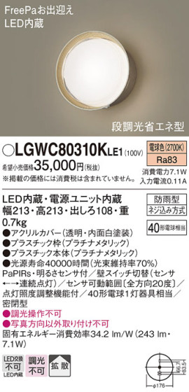 Panasonic ƥꥢ饤 LGWC80310KLE1 ᥤ̿