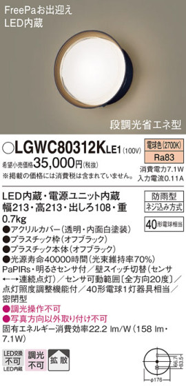 Panasonic ƥꥢ饤 LGWC80312KLE1 ᥤ̿