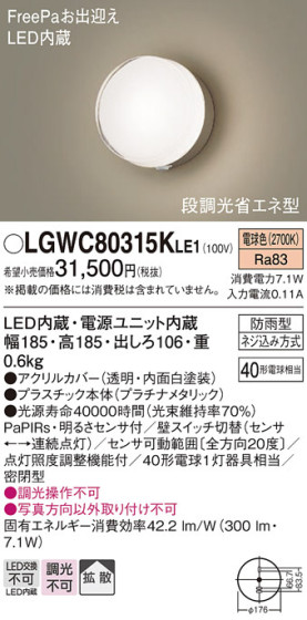 Panasonic ƥꥢ饤 LGWC80315KLE1 ᥤ̿