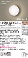 Panasonic ƥꥢ饤 LGWC80316KLE1