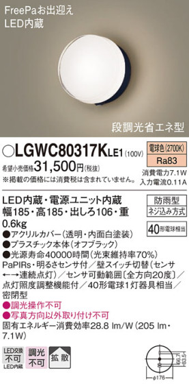 Panasonic ƥꥢ饤 LGWC80317KLE1 ᥤ̿