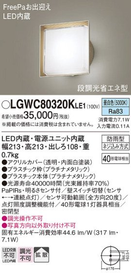 Panasonic ƥꥢ饤 LGWC80320KLE1 ᥤ̿