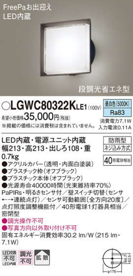 Panasonic ƥꥢ饤 LGWC80322KLE1 ᥤ̿