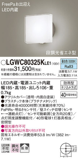 Panasonic ƥꥢ饤 LGWC80325KLE1 ᥤ̿