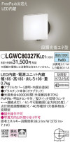 Panasonic ƥꥢ饤 LGWC80327KLE1