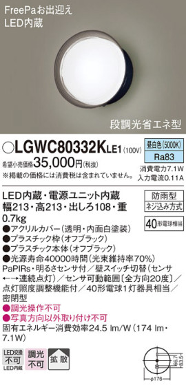 Panasonic ƥꥢ饤 LGWC80332KLE1 ᥤ̿