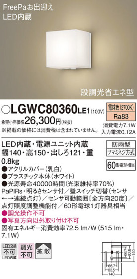 Panasonic ƥꥢ饤 LGWC80360LE1 ᥤ̿