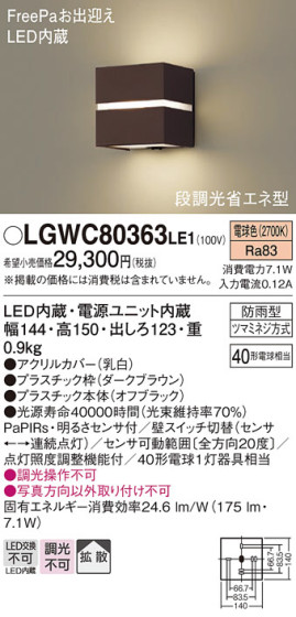 Panasonic ƥꥢ饤 LGWC80363LE1 ᥤ̿