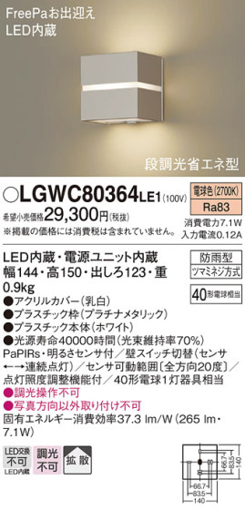 Panasonic ƥꥢ饤 LGWC80364LE1 ᥤ̿