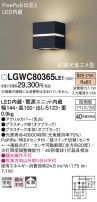 Panasonic ƥꥢ饤 LGWC80365LE1