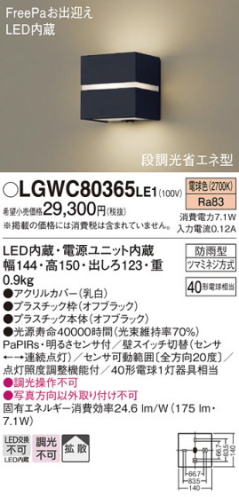 Panasonic ƥꥢ饤 LGWC80365LE1 ᥤ̿
