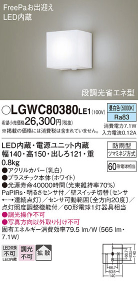 Panasonic ƥꥢ饤 LGWC80380LE1 ᥤ̿