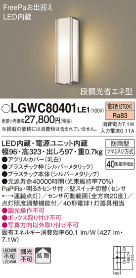 Panasonic ƥꥢ饤 LGWC80401LE1 ᥤ̿