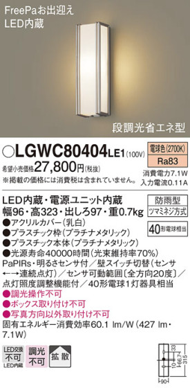 Panasonic ƥꥢ饤 LGWC80404LE1 ᥤ̿