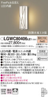 Panasonic ƥꥢ饤 LGWC80406LE1