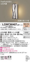Panasonic ƥꥢ饤 LGWC80407LE1