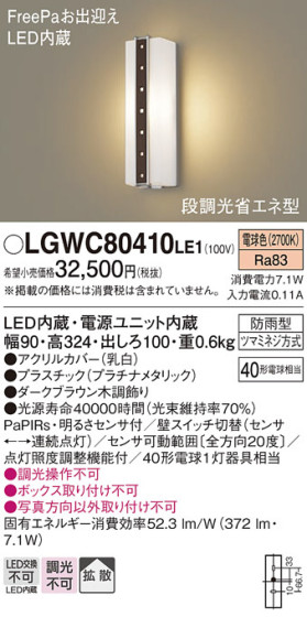 Panasonic ƥꥢ饤 LGWC80410LE1 ᥤ̿