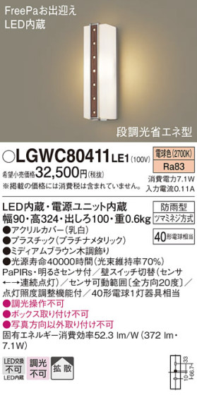 Panasonic ƥꥢ饤 LGWC80411LE1 ᥤ̿