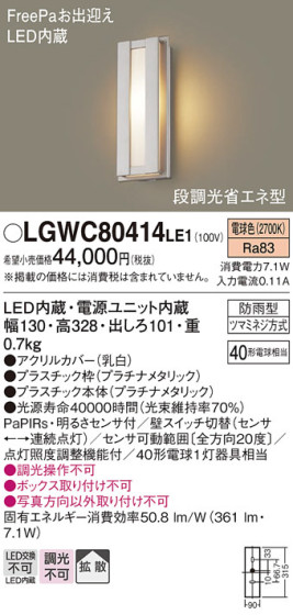 Panasonic ƥꥢ饤 LGWC80414LE1 ᥤ̿
