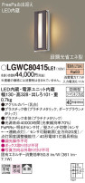 Panasonic ƥꥢ饤 LGWC80415LE1