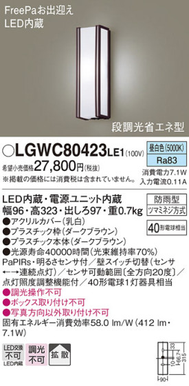 Panasonic ƥꥢ饤 LGWC80423LE1 ᥤ̿