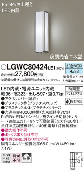 Panasonic ƥꥢ饤 LGWC80424LE1 ᥤ̿