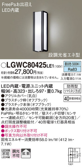 Panasonic ƥꥢ饤 LGWC80425LE1 ᥤ̿