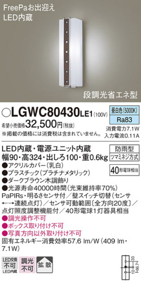 Panasonic ƥꥢ饤 LGWC80430LE1 ᥤ̿