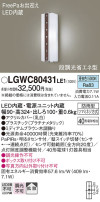 Panasonic ƥꥢ饤 LGWC80431LE1