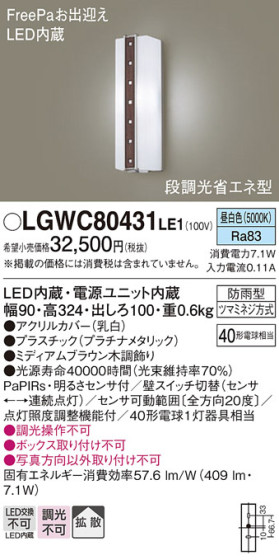 Panasonic ƥꥢ饤 LGWC80431LE1 ᥤ̿