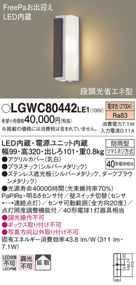 Panasonic ƥꥢ饤 LGWC80442LE1 ᥤ̿