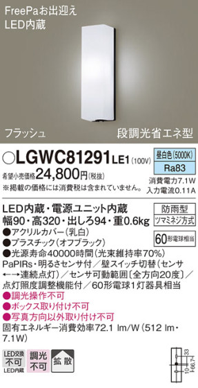 Panasonic ƥꥢ饤 LGWC81291LE1 ᥤ̿