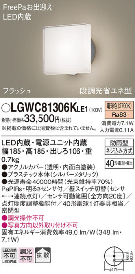 Panasonic ƥꥢ饤 LGWC81306KLE1 ᥤ̿
