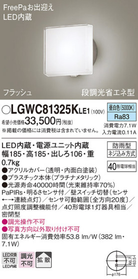 Panasonic ƥꥢ饤 LGWC81325KLE1 ᥤ̿