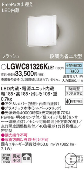 Panasonic ƥꥢ饤 LGWC81326KLE1 ᥤ̿