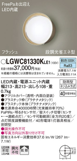 Panasonic ƥꥢ饤 LGWC81330KLE1 ᥤ̿