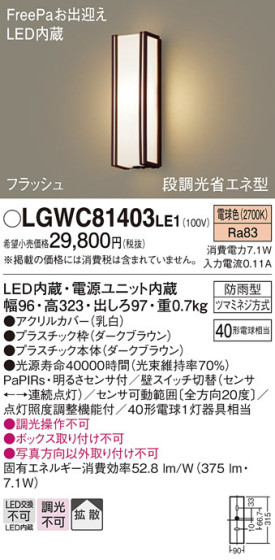Panasonic ƥꥢ饤 LGWC81403LE1 ᥤ̿